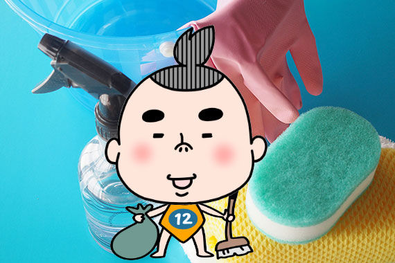そうじ道具とじゅうにさん