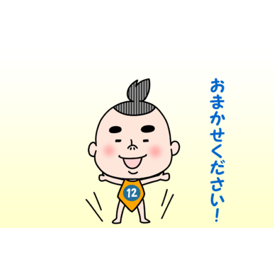 遺品整理 片づけは大阪市の株式会社12へおまかせ