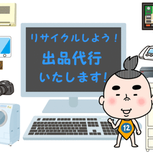 遺品整理遺品整理、生前整理や片付けにおいてゴミの環境問題にも取り組んでいます。