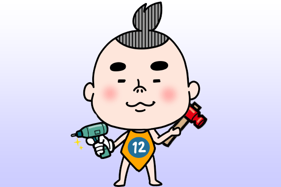 工事業務 12遺品整理